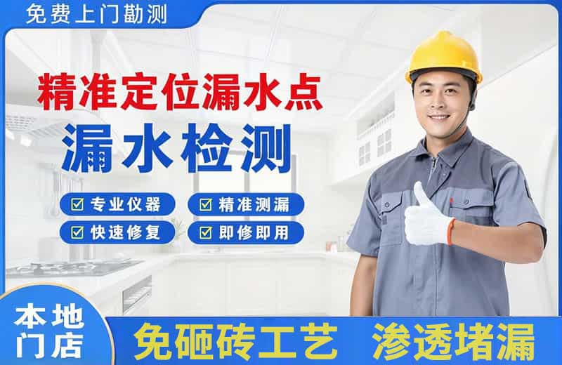 应县精准测漏点